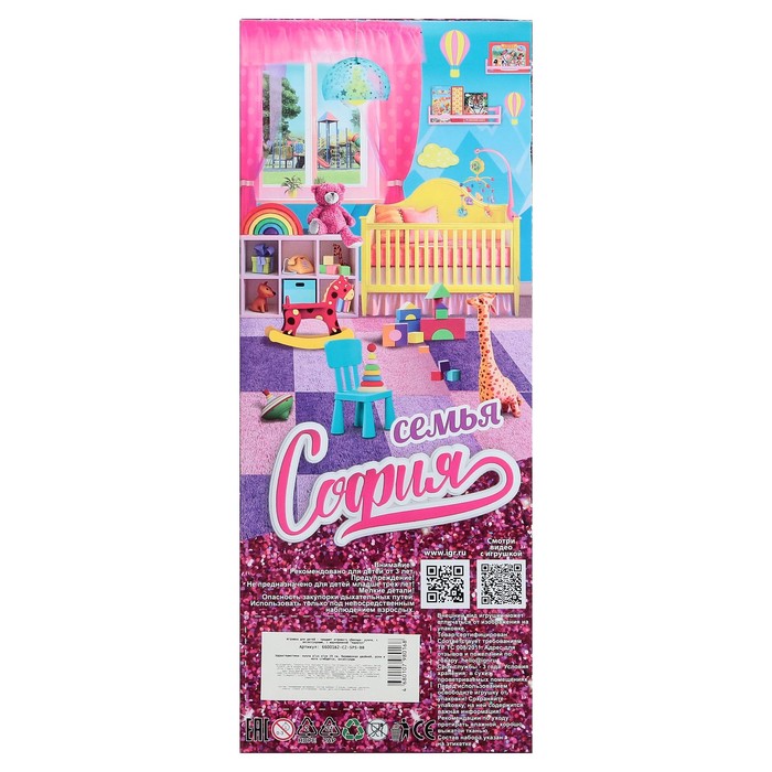 Кукла «София plus size беременная двойней», 29 см, руки и ноги сгибаются, аксессуары 58425