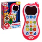 Развивающая игрушка «Телефон с обучающим экраном» Буба, 150 песен, стихов, звуков, азбука - фото 10104517