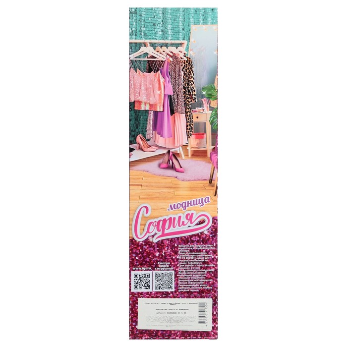 Кукла «София», 29 см, бесшарнирная 58429