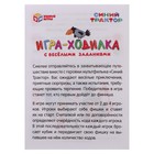 Настольная игра-ходилка «Синий трактор» - фото 25431463
