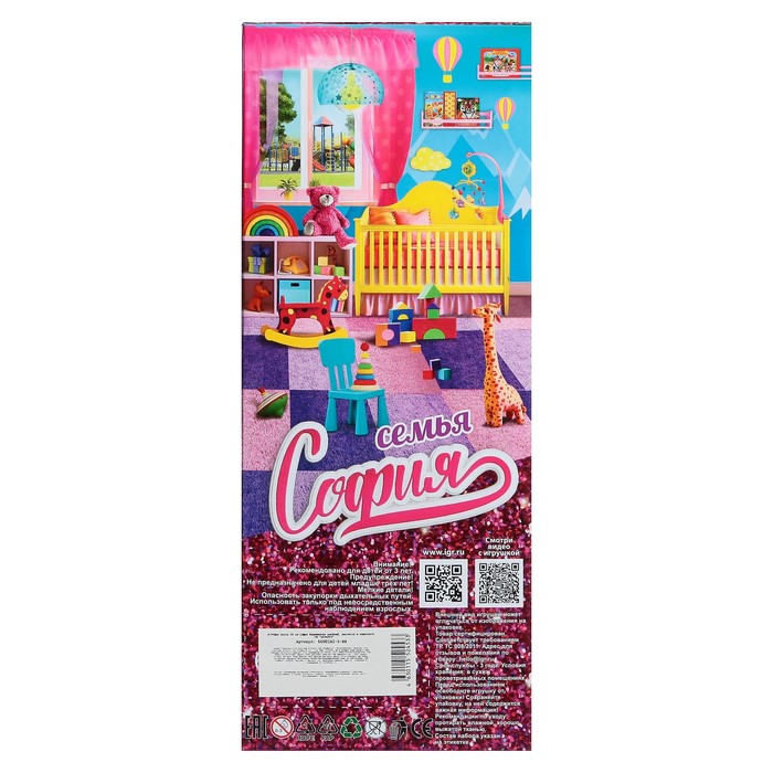 Кукла «София беременная двойней», 29 см, расческа в комплекте 58430