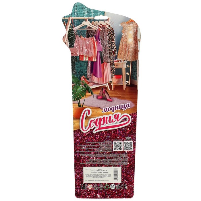 Кукла «София», 29 см, бесшарнирная 58433