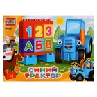 Конструктор «Синий трактор» большие кубики, 14 детали - фото 109523058