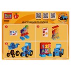 Конструктор «Синий трактор» большие кубики, 14 детали - фото 109523059