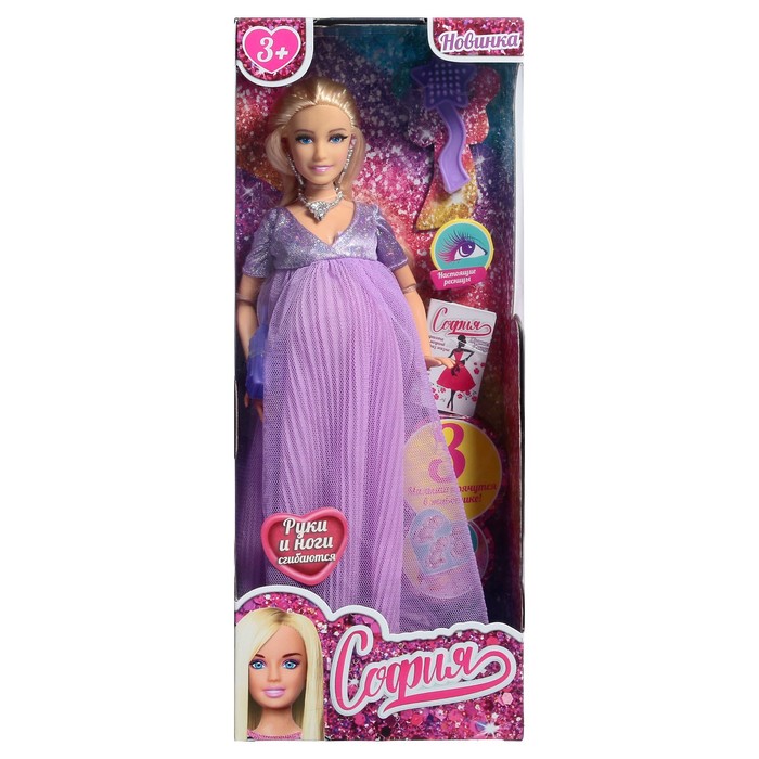 Кукла «София беременная», 29 см, руки и ноги сгибаются, 3 младенца, ресницы, аксессуары 58438