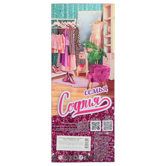 Кукла «София беременная», 29 см, руки и ноги сгибаются, 3 младенца, ресницы, аксессуары 58438