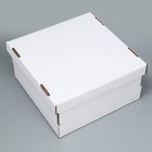 Коробка для торта, кондитерская упаковка «Белая», 29 х 29 х 15 см - фото 319154025