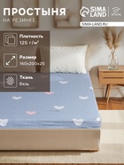 Простыня на резинке 2-спальная «Этель» Love for two, 160×200+25 см, бязь - Фото 1