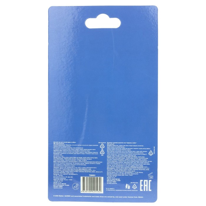 Лак для ногтей Barbie BMR1959, цвет ярко-розовый 58452