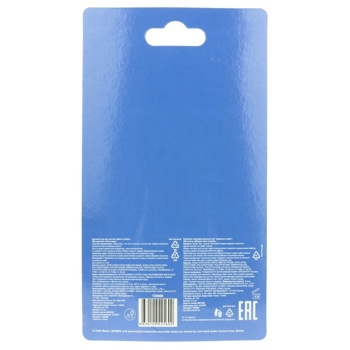 Лак для ногтей Barbie BMR1959, цвет золотой с блестками 58454