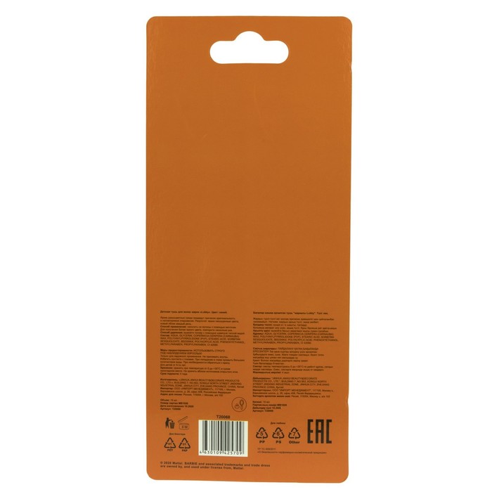 Тушь для волос Barbie BMR1959, цвет неоновый синий 58455