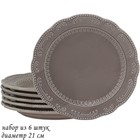 Набор тарелок Lenardi «Бавария», d=21 см, цвет серый - фото 296754598
