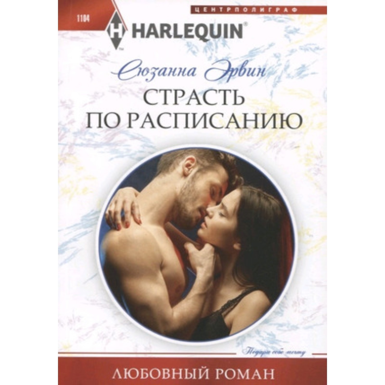 Читать Любовные Романы Эротика Зарубежные Читать Любовные Романы Эротика Зарубежные