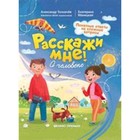 О человеке. Толмачёв А.В. - фото 110229470