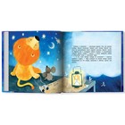 Книжка «Как львёнок и мышонок звезды искали», Федулова А. А. - фото 21903051