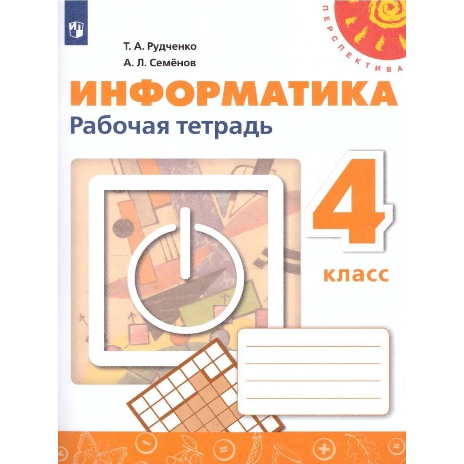 Купить Рабочие Тетради 4 Класс Спб