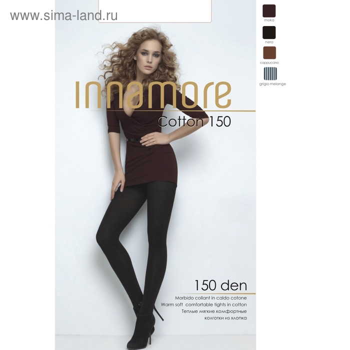Колготки женские INNAMORE Cotton 150 цвет чёрный (nero), р-р 4 - Фото 1