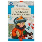 Рассказы, сказки, басни. Толстой Л.Н. - фото 9324687