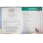 Роботы - Фото 4