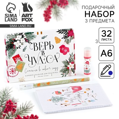 Подарочный набор новогодний, блокнот, ручка и бальзам для губ «Верь в чудеса»