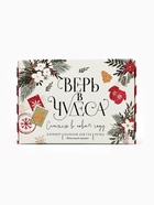Подарочный набор новогодний, блокнот, ручка и бальзам для губ «Верь в чудеса» - фото 118570484 Подарочный набор новогодний, блокнот, ручка и бальзам для губ «Верь в чудеса» - фото 118570484