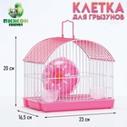 Клетка для грызунов укомплектованная RT-2c, 23 х 16,5 х 20 см, розовая (фасовка 30 шт) - Фото 1