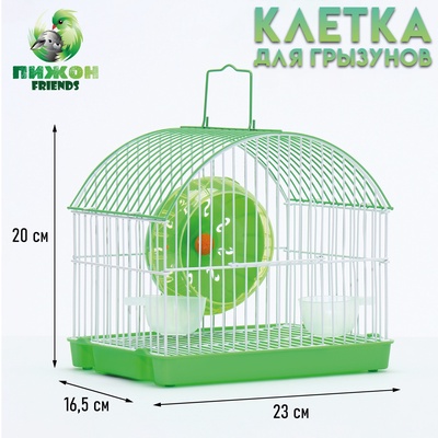 Клетка для грызунов укомплектованная RT-2c, 21 х 15,5 х 18 см, зеленая (фасовка 30 шт)