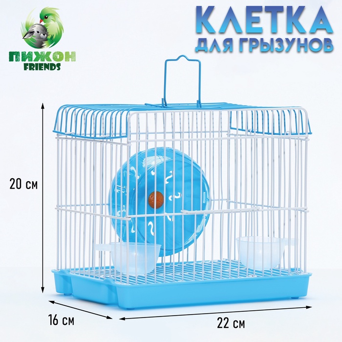 Клетка для грызунов укомплектованная RT-2q, 21 х 15,5 х 18 см, голубая (фасовка 30 шт) - Фото 1