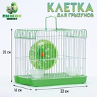 Клетка для грызунов укомплектованная RT-2q, 22 х 16 х 20 см, зелёная (фасовка 30 шт) - Фото 1