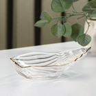 Блюдо сервировочное Magistro «Ракушка», 20×11 см, с золотой отводкой, стекло, прозрачное - Фото 4