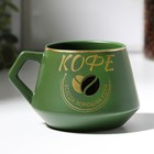 Кружка керамическая «Кофе», 320 мл, цвет зелёный - фото 319154388