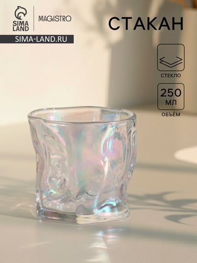 Стакан Magistro IceBar. Pearl, 250 мл, стекло, перламутровый