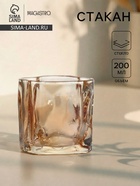 Стакан Magistro IceBar. Gold, 200 мл, 7.9×8×7.5 см, стекло, золотистый - Фото 1
