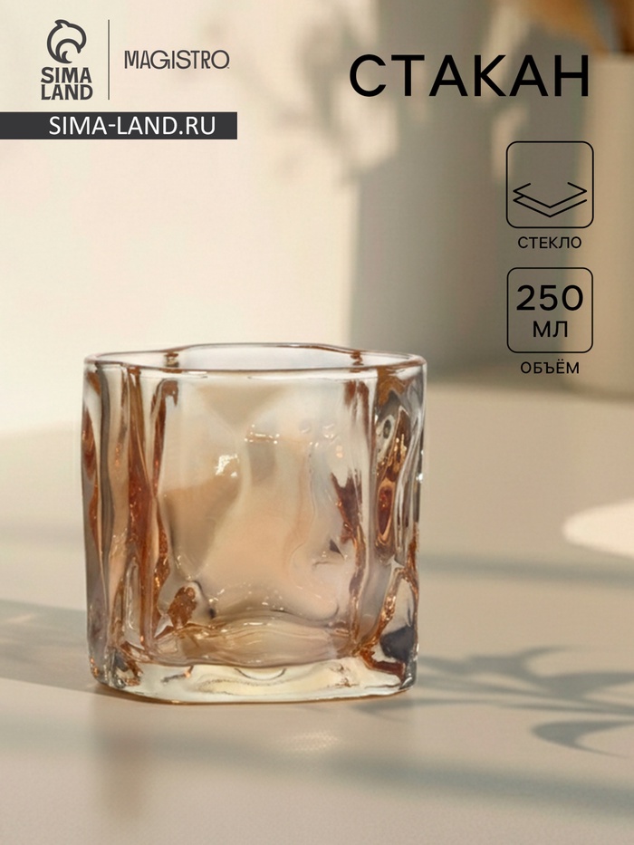 Стакан Magistro IceBar. Gold, 250 мл, стекло, золотистый - Фото 1