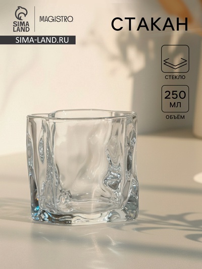 Стакан низкий Magistro Ice.Bar. Ice, 250 мл, 8×8 см, стекло, прозрачный