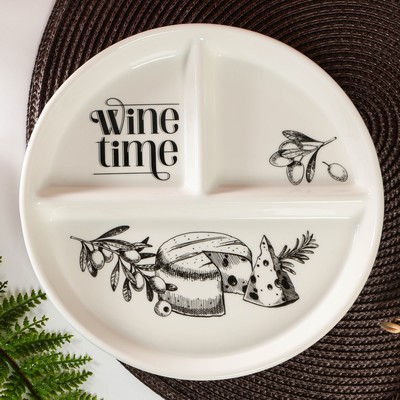 Менажница керамическая Дорого внимание «Wine time», 21 см