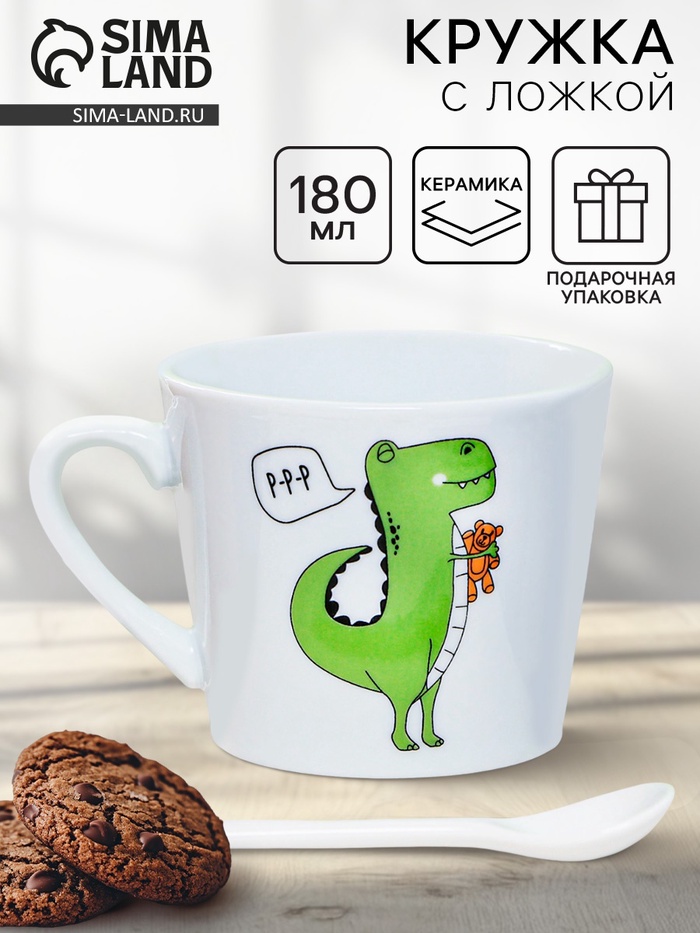 Кружка чайная с ложкой «Динозавр», 180 мл - Фото 1