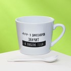 Кружка чайная с ложкой «Динозавр», 180 мл - Фото 3