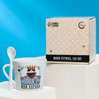 Кружка чайная с ложкой «Мой король», 180 мл - Фото 4