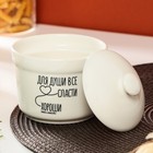 Сахарница керамическая «Для души», 250 мл - Фото 3