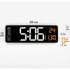 Часы электронные настенные, настольные, будильник, календарь, термометр, 1CR2032, 39 x 13 см - Фото 1