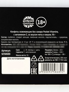 Конфеты драже освежающее «Удостоверение», 18 г. (18+) - Фото 5