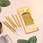 Свечи в торт коктейльные «Шайн», 6 шт., 10 см, золотой металлик - Фото 3