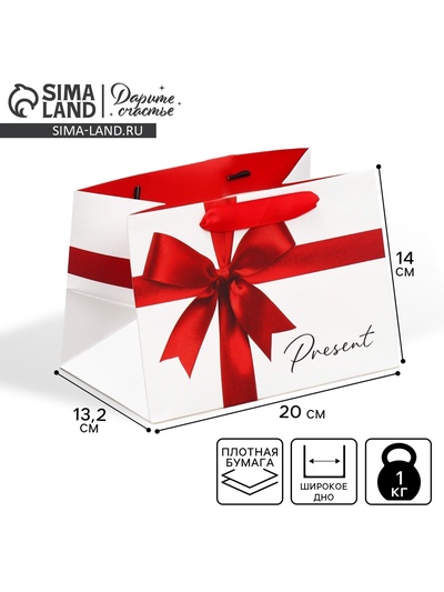 Пакет подарочный с широким дном, упаковка, «Подарок», 20 х 14 х 13 см