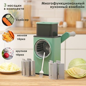 Многофункциональный кухонный комбайн «Ласи», 4 насадки, щётка, цвет зелёный