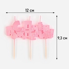 Свеча в торт на шпажках «С Днем рождения», розовая, 5.3 см - Фото 2