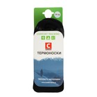 Термоноски Сomfort Tracking, цвет темно-серый, р.44-46 - фото 26229370