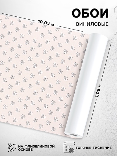 Обои виниловые горячего тиснения Erismann «Anny 60423-04», 10.05×1.06 м