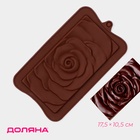 Форма для шоколада Доляна «Роза», силикон, 17.5×10.5×1 см, коричневая - Фото 1