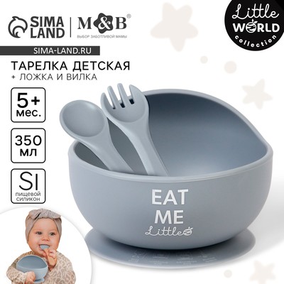 Тарелка детская на присоске и столовые приборы M&B, силикон, серый